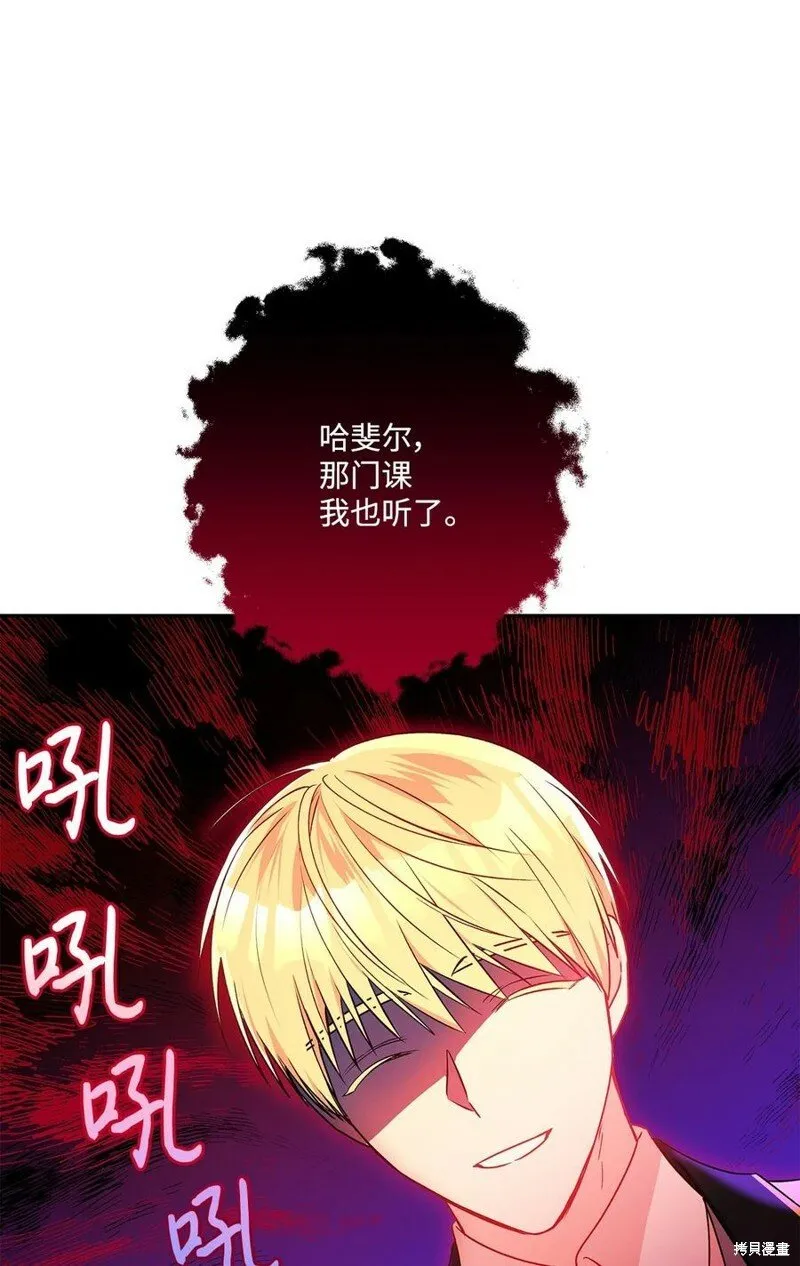 第86话 第20页