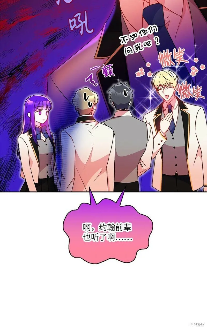 第86话 第21页