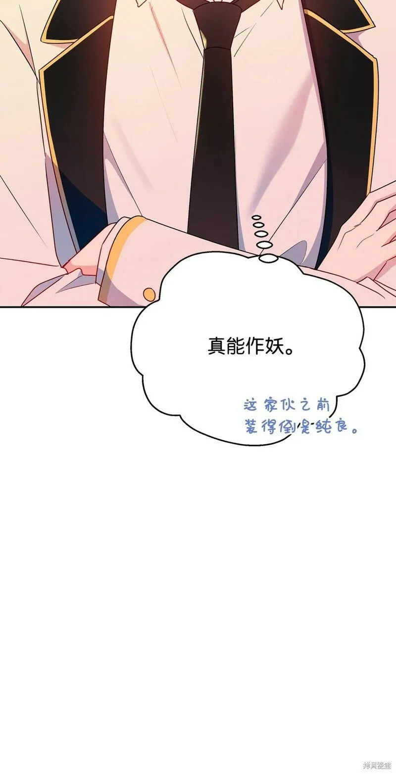 第86话 第23页
