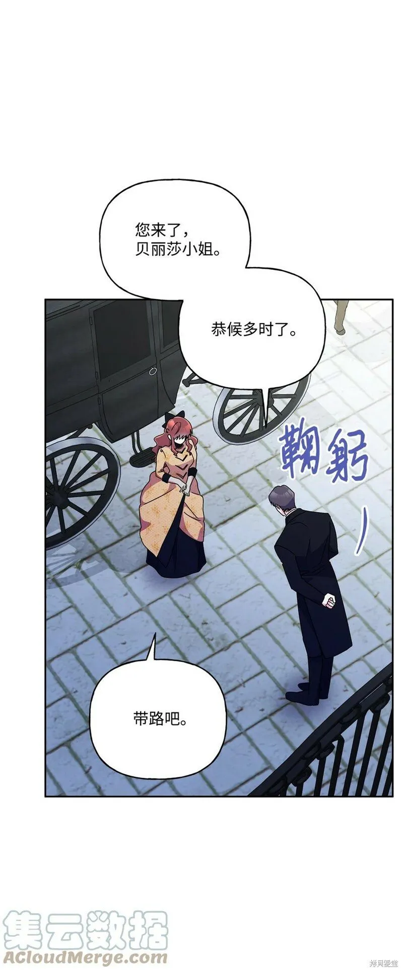 第86话 第31页