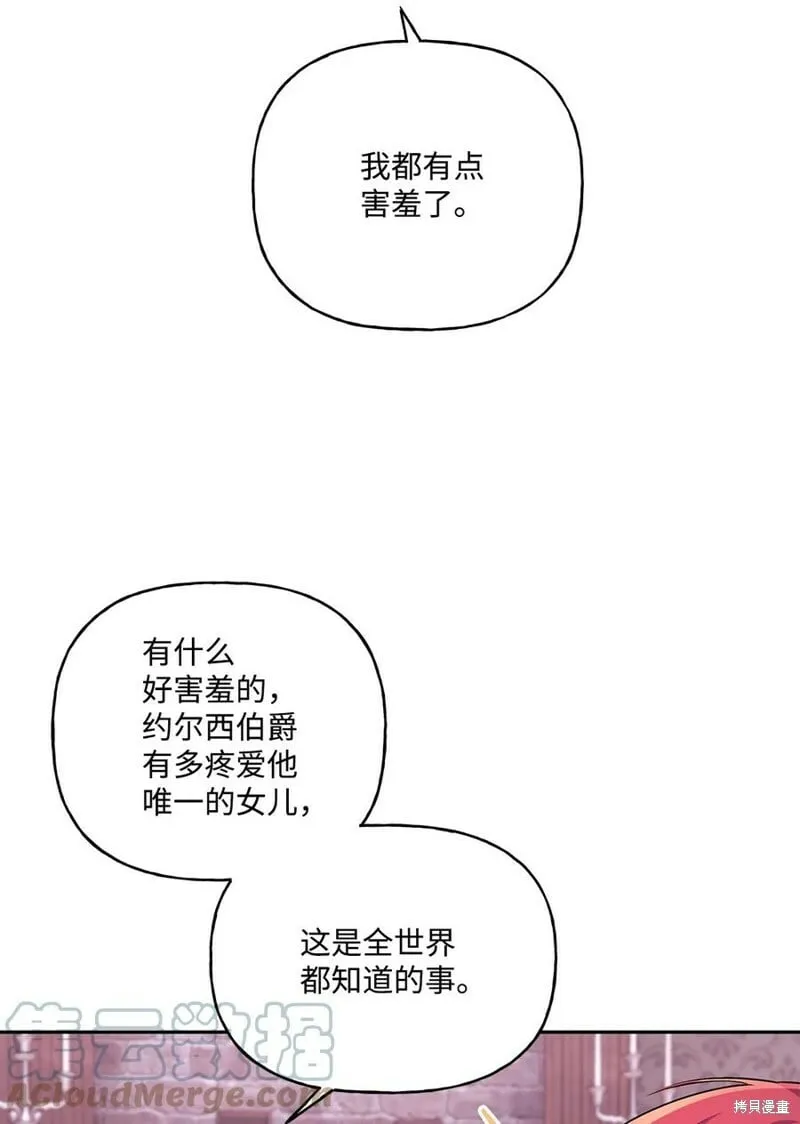 第86话 第46页