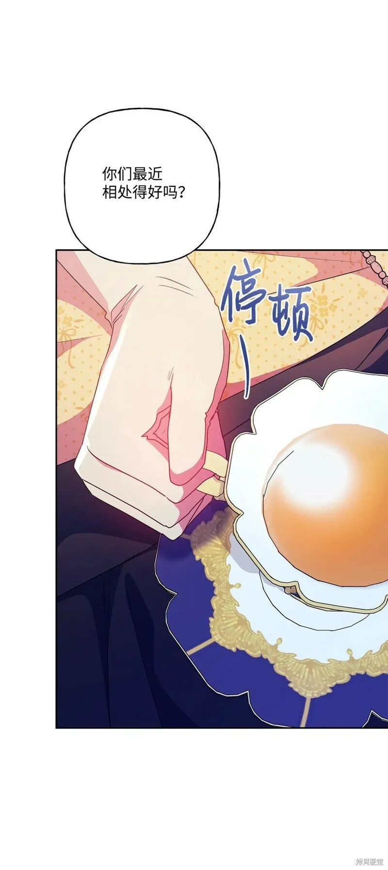 第86话 第50页