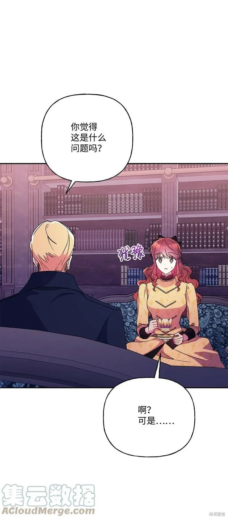 第86话 第61页