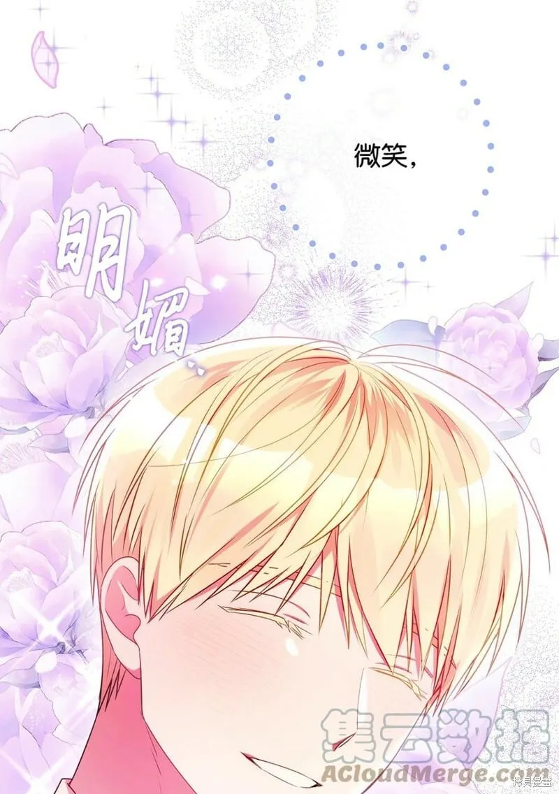 第86话 第67页