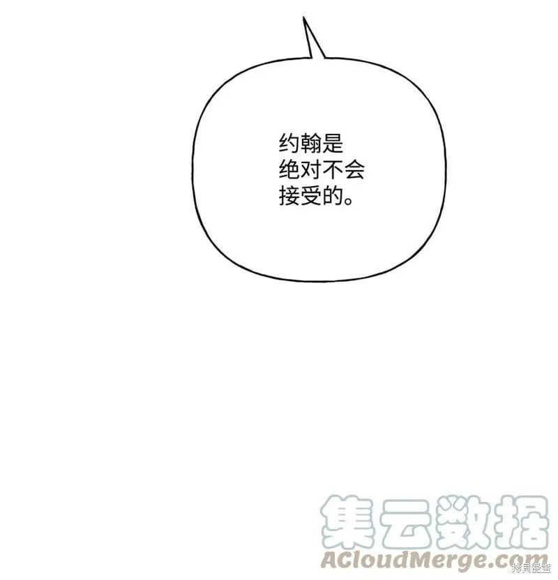 第86话 第76页