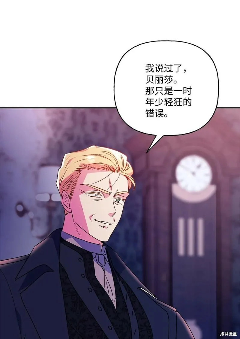 第86话 第78页