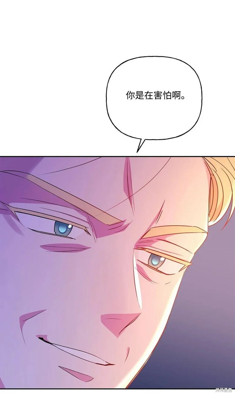 第86话 第81页