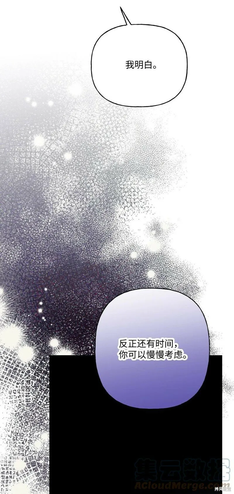 第86话 第82页