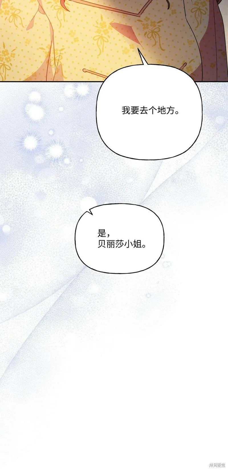 第86话 第86页
