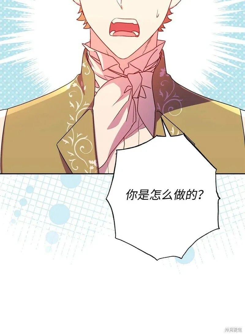 第87话 第2页
