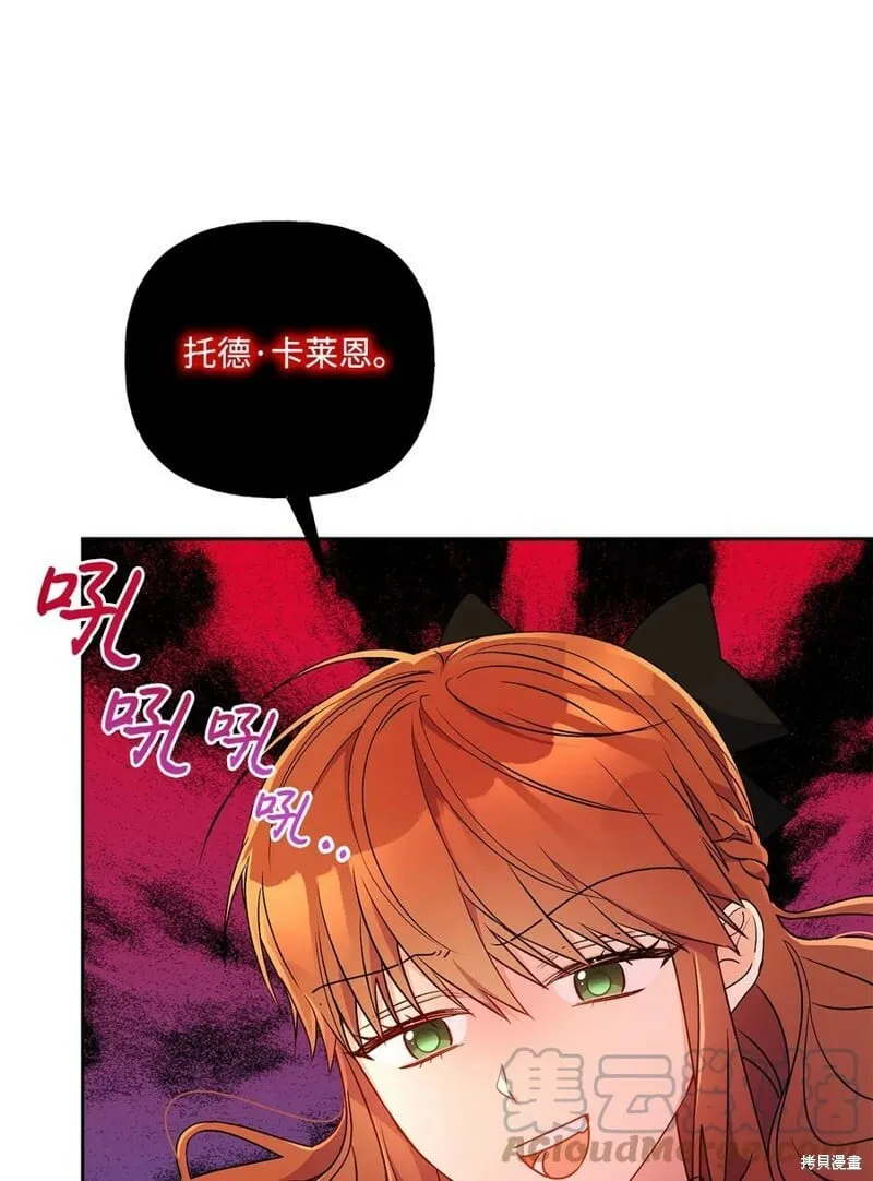 第87话 第4页
