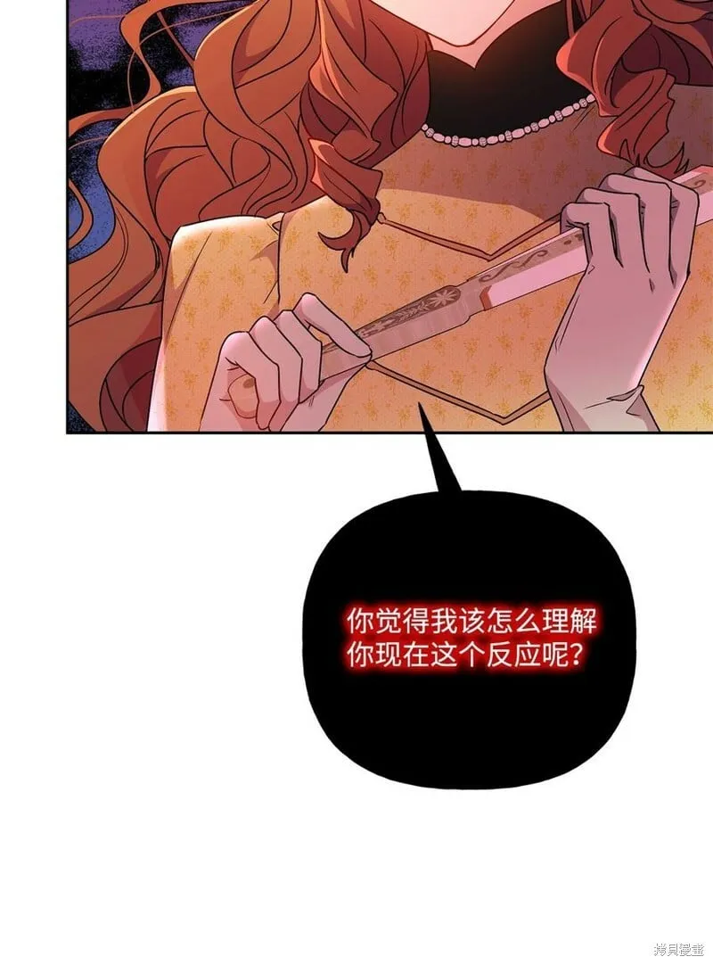 第87话 第5页