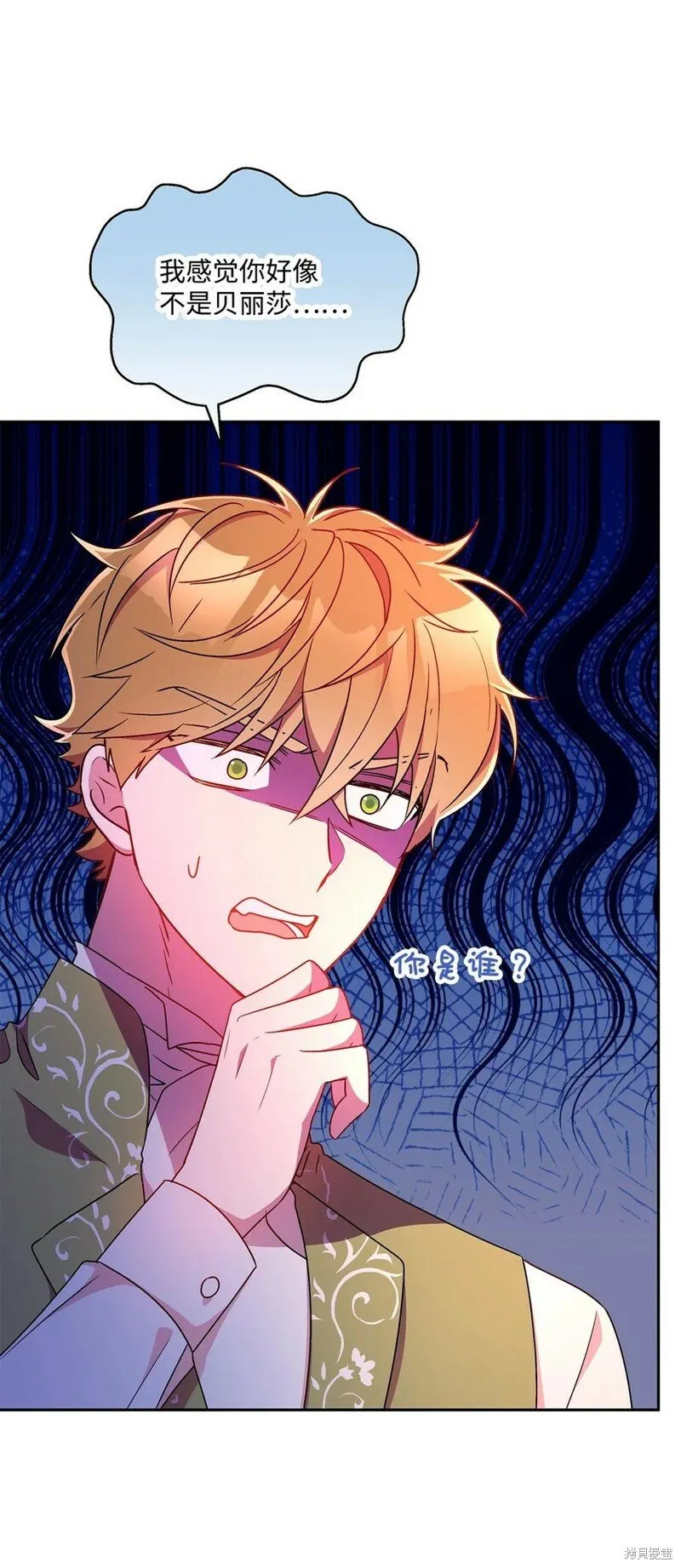 第87话 第6页