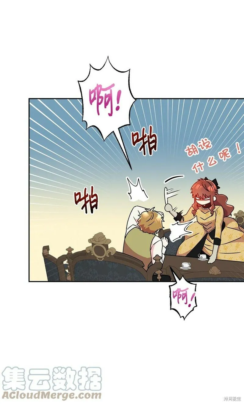 第87话 第7页