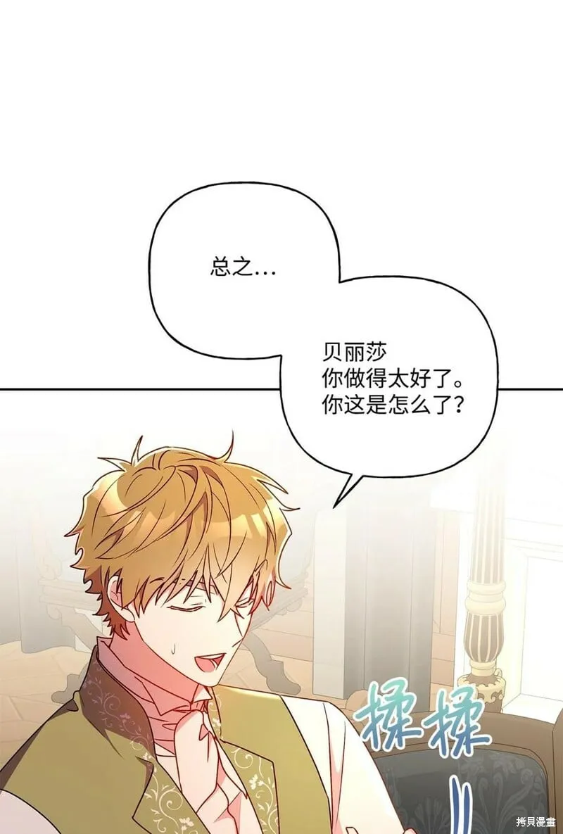 第87话 第9页