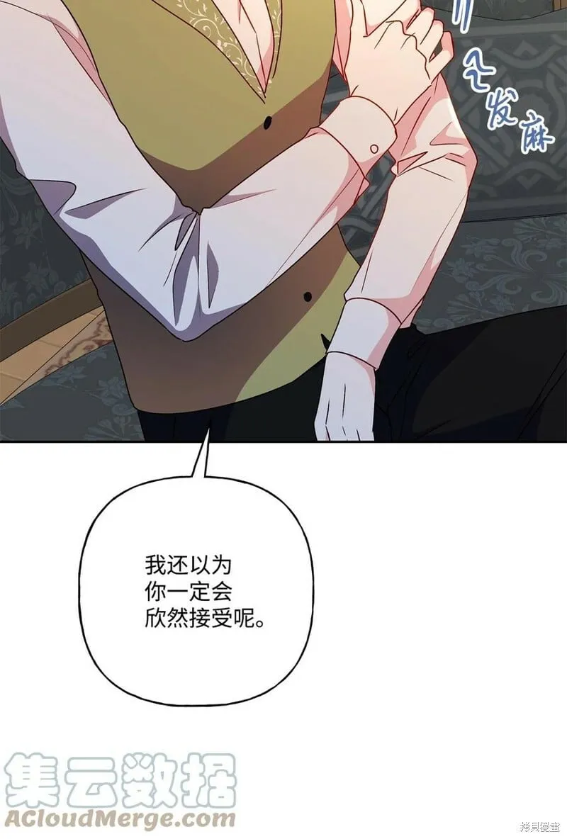 第87话 第10页