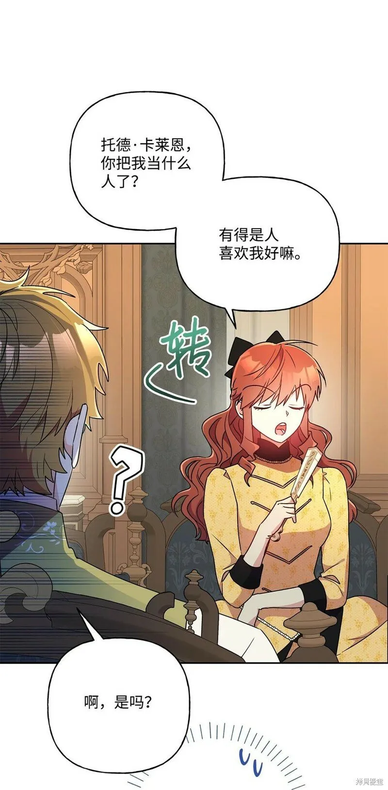 第87话 第11页