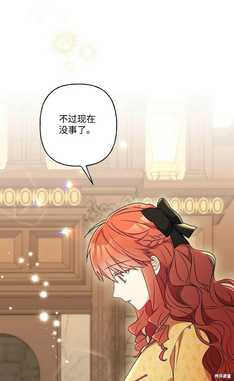 第87话 第15页