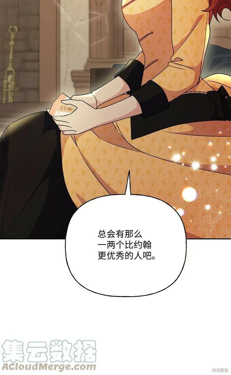 第87话 第16页