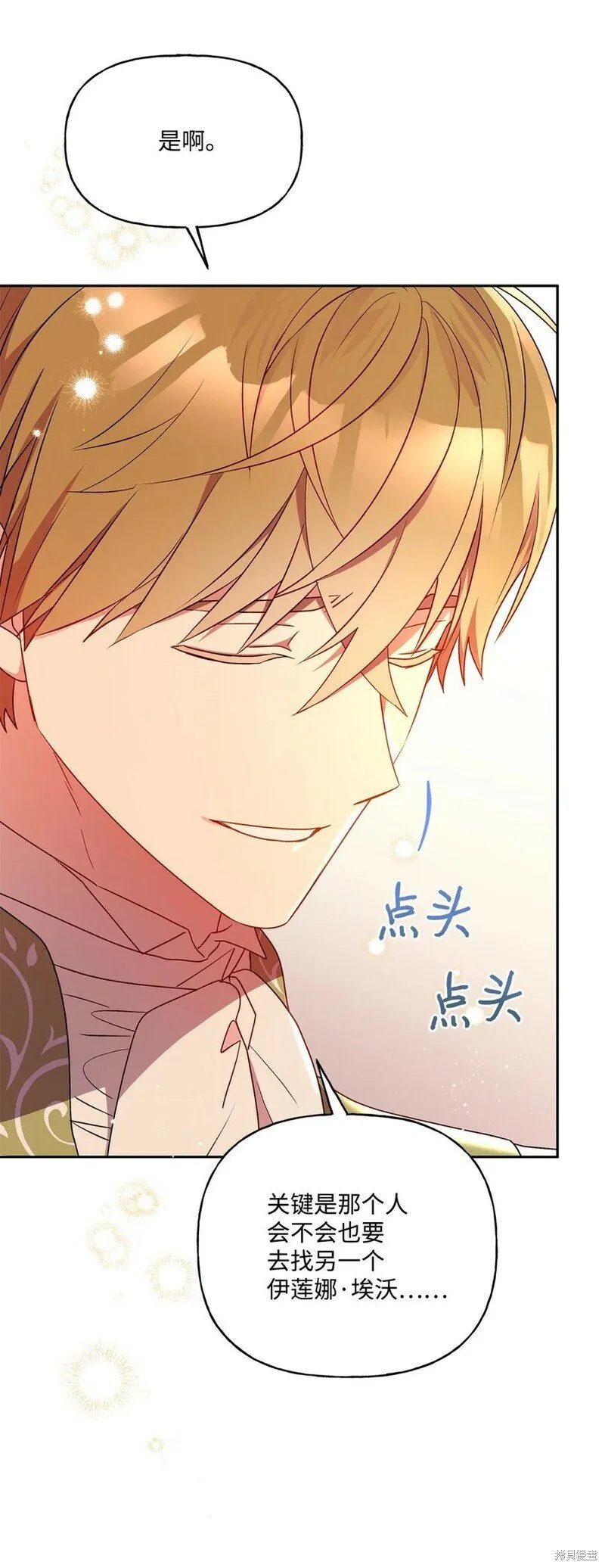 第87话 第17页
