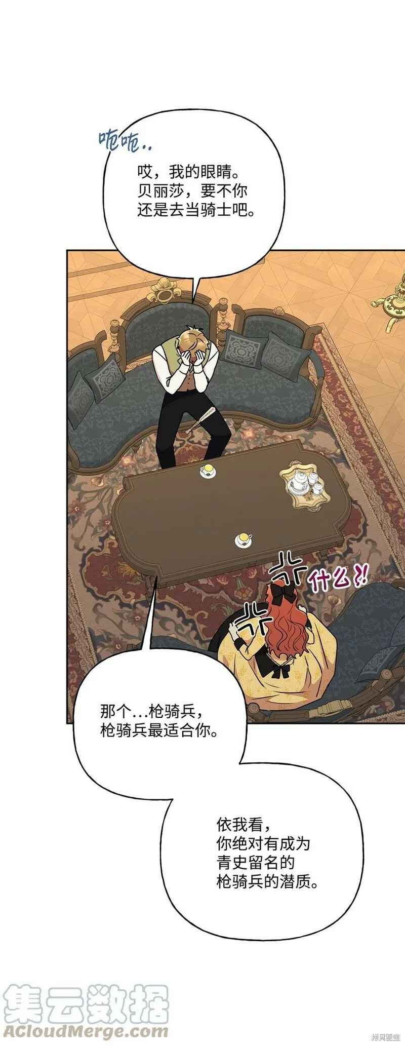 第87话 第19页
