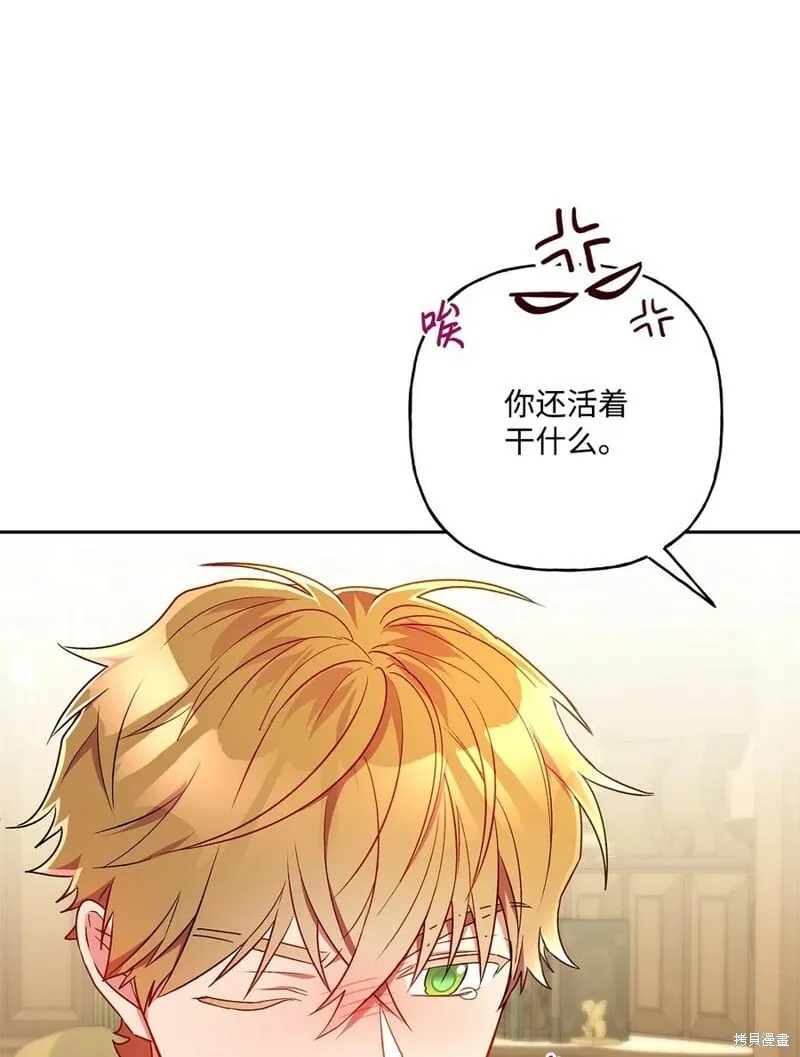 第87话 第20页