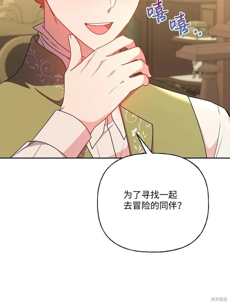 第87话 第21页