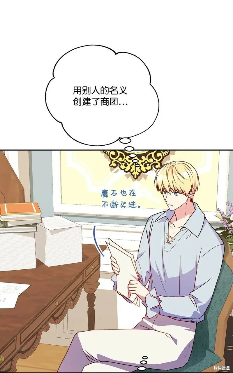 第87话 第32页