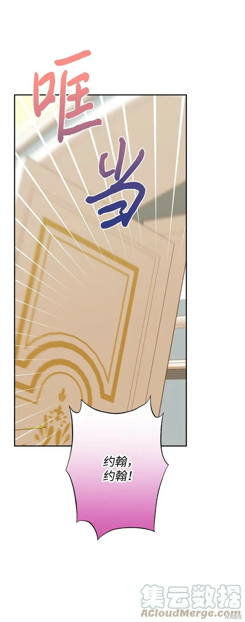 第87话 第42页