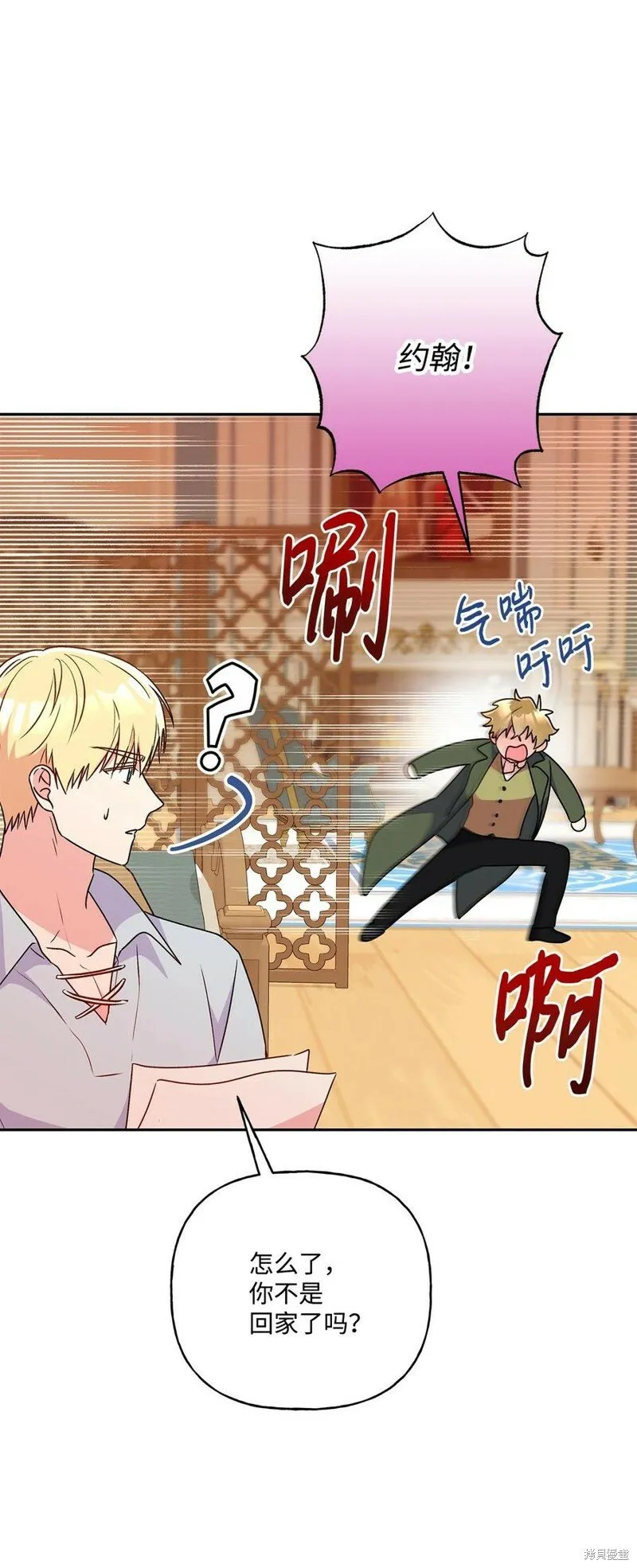 第87话 第43页