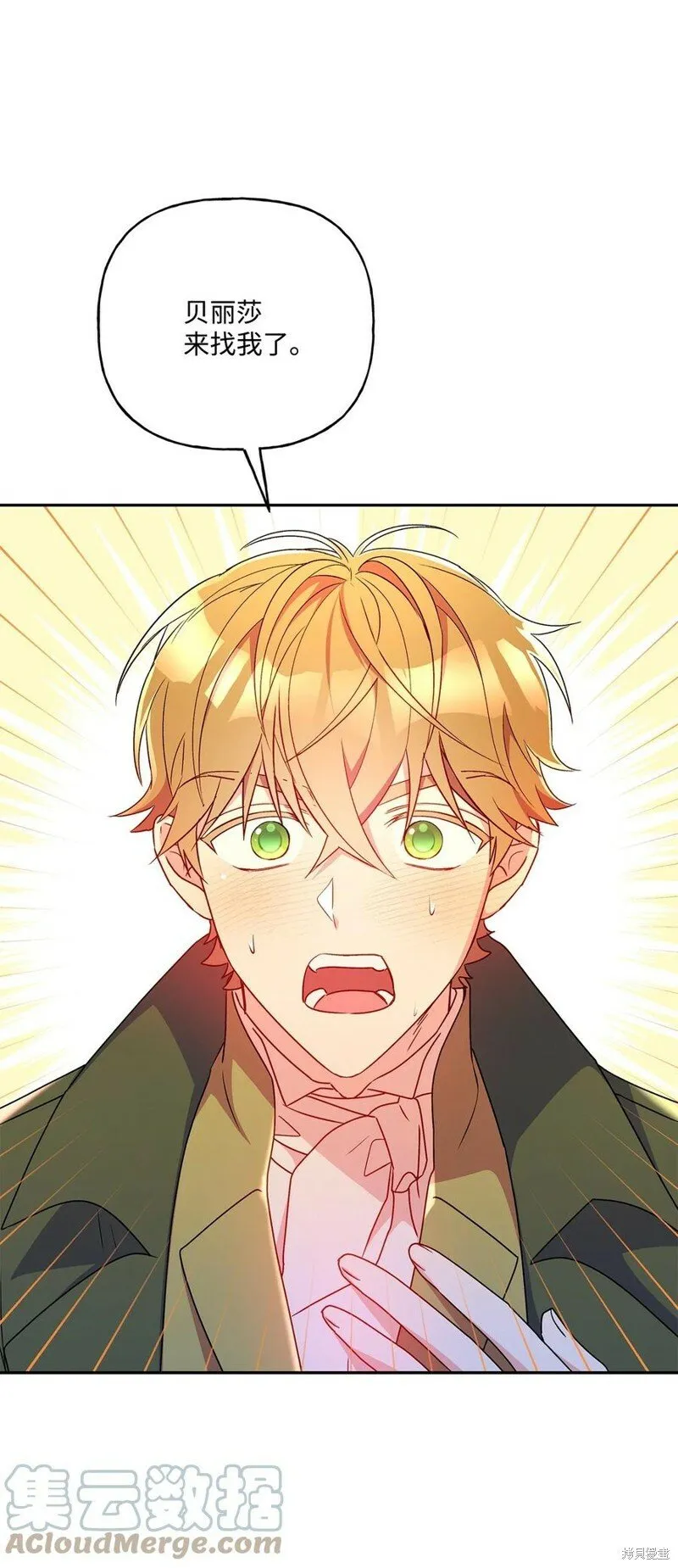 第87话 第45页
