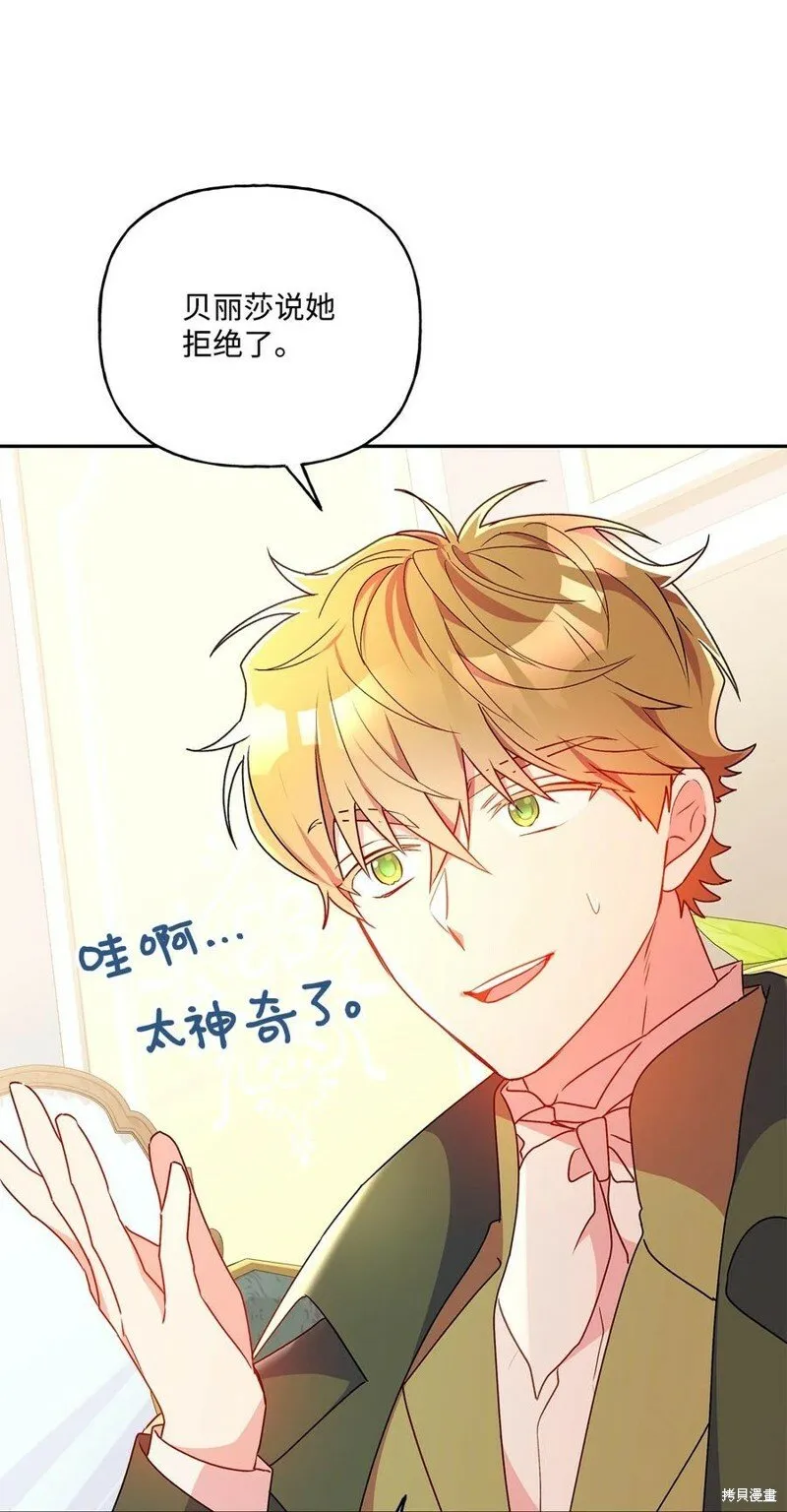 第87话 第50页