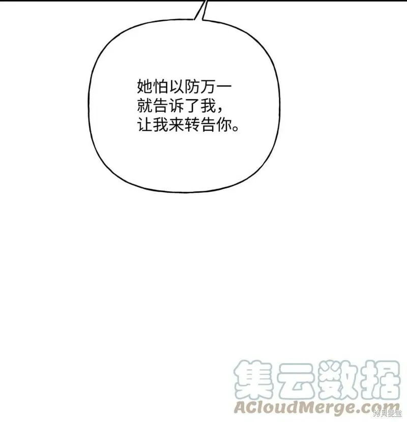 第87话 第51页