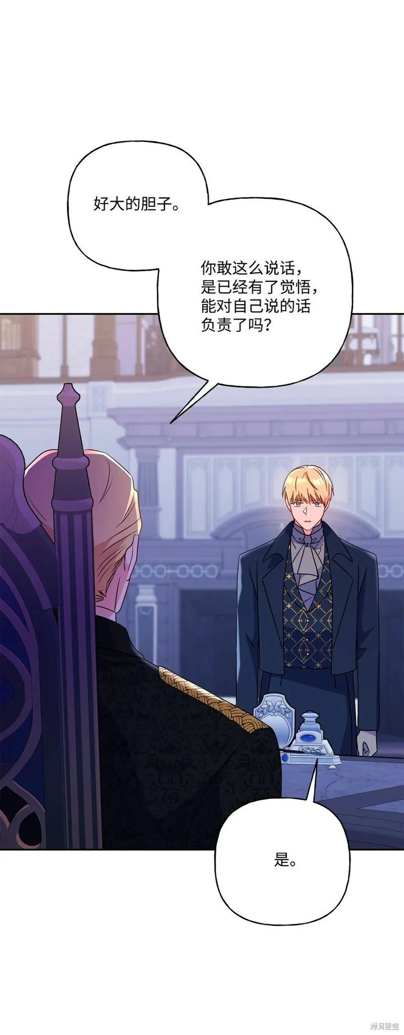 第87话 第65页