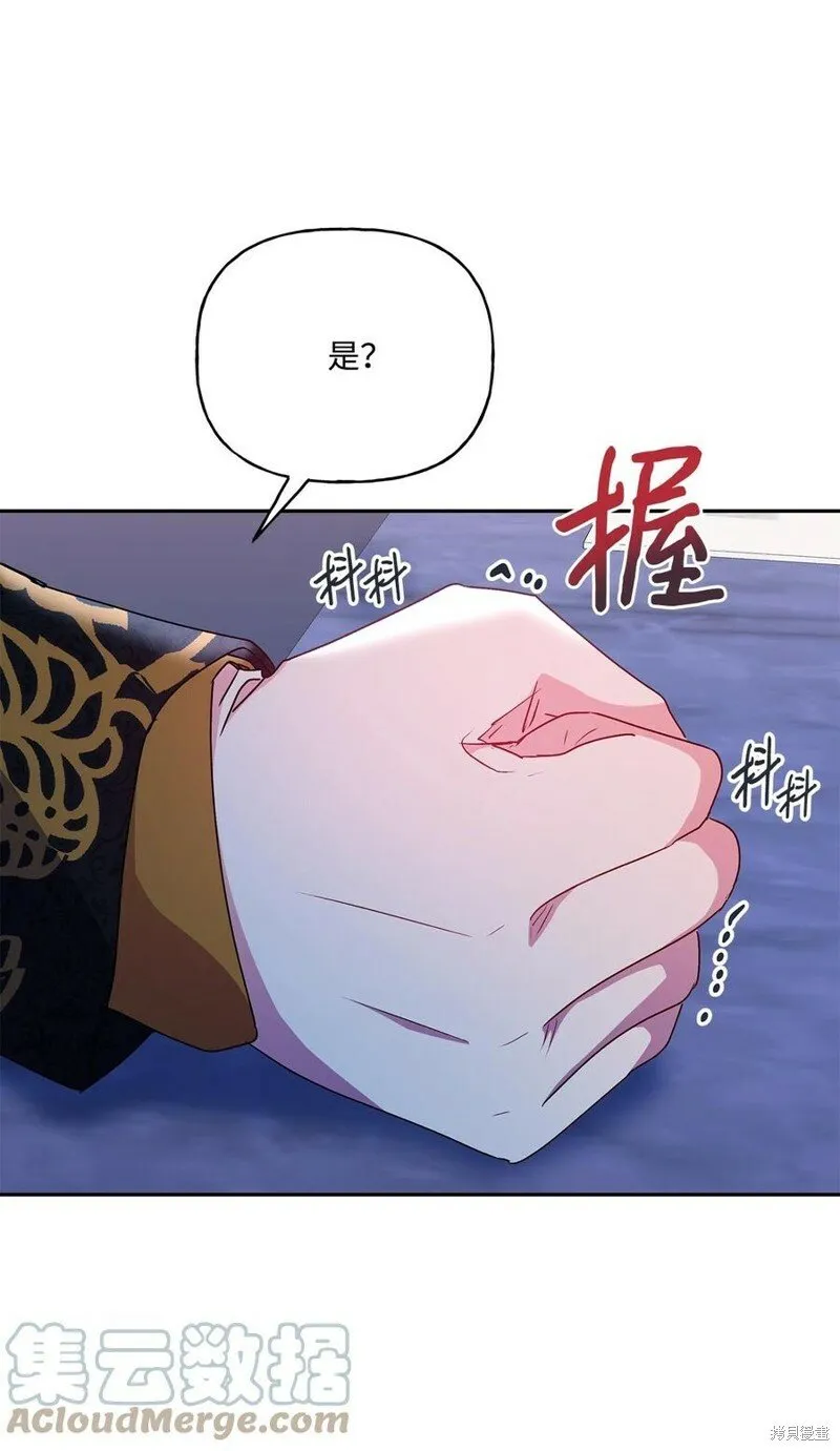 第87话 第66页