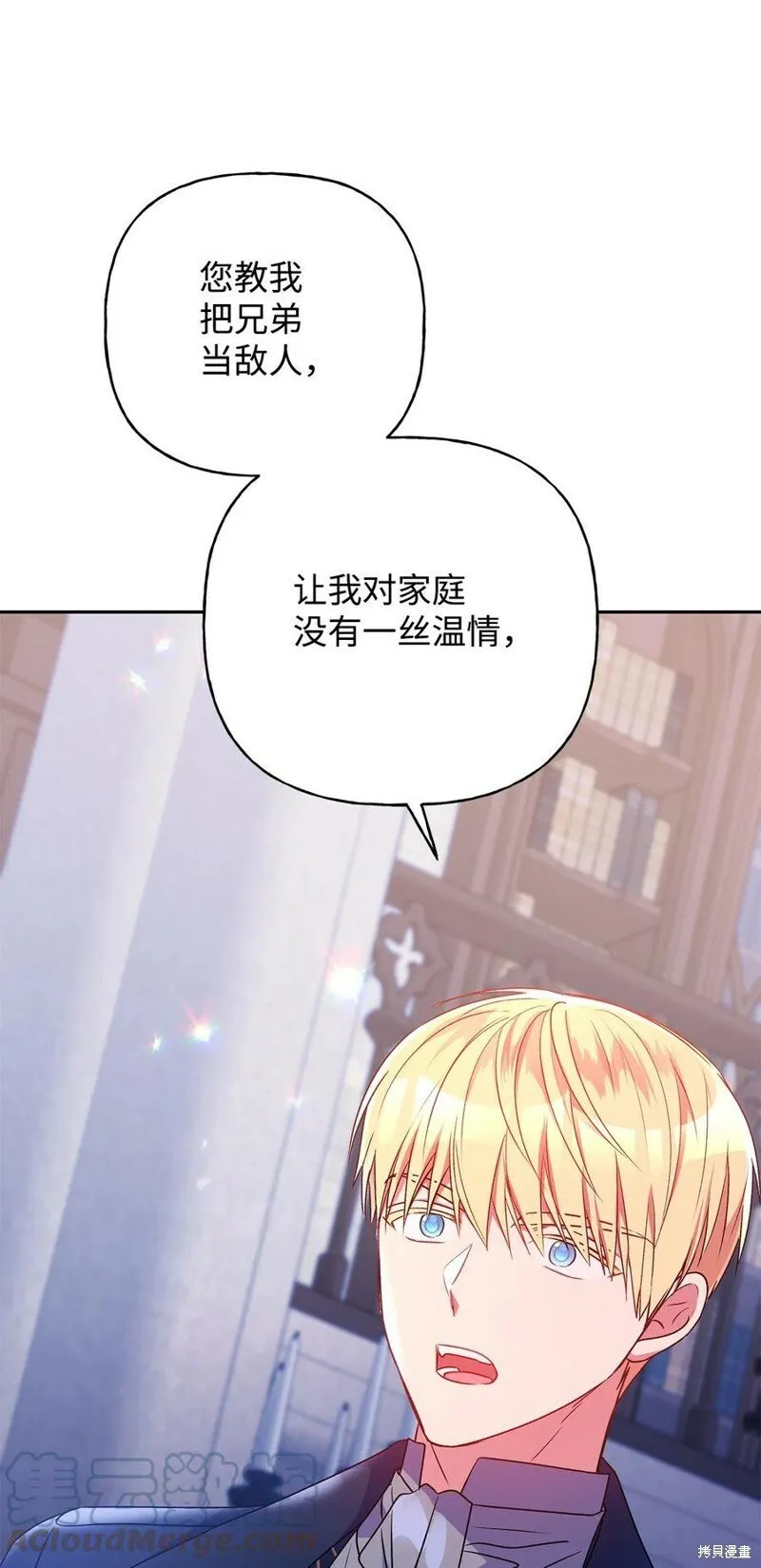第87话 第78页