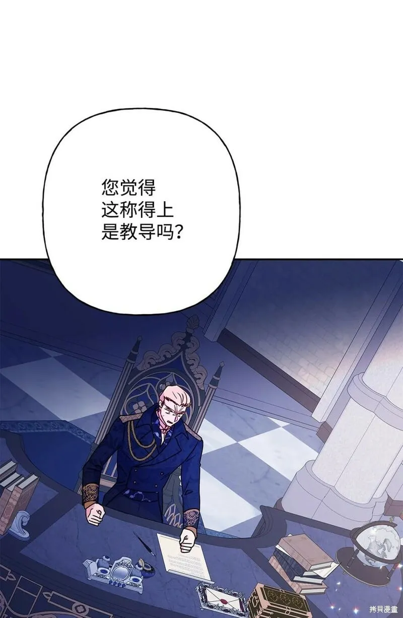 第87话 第80页