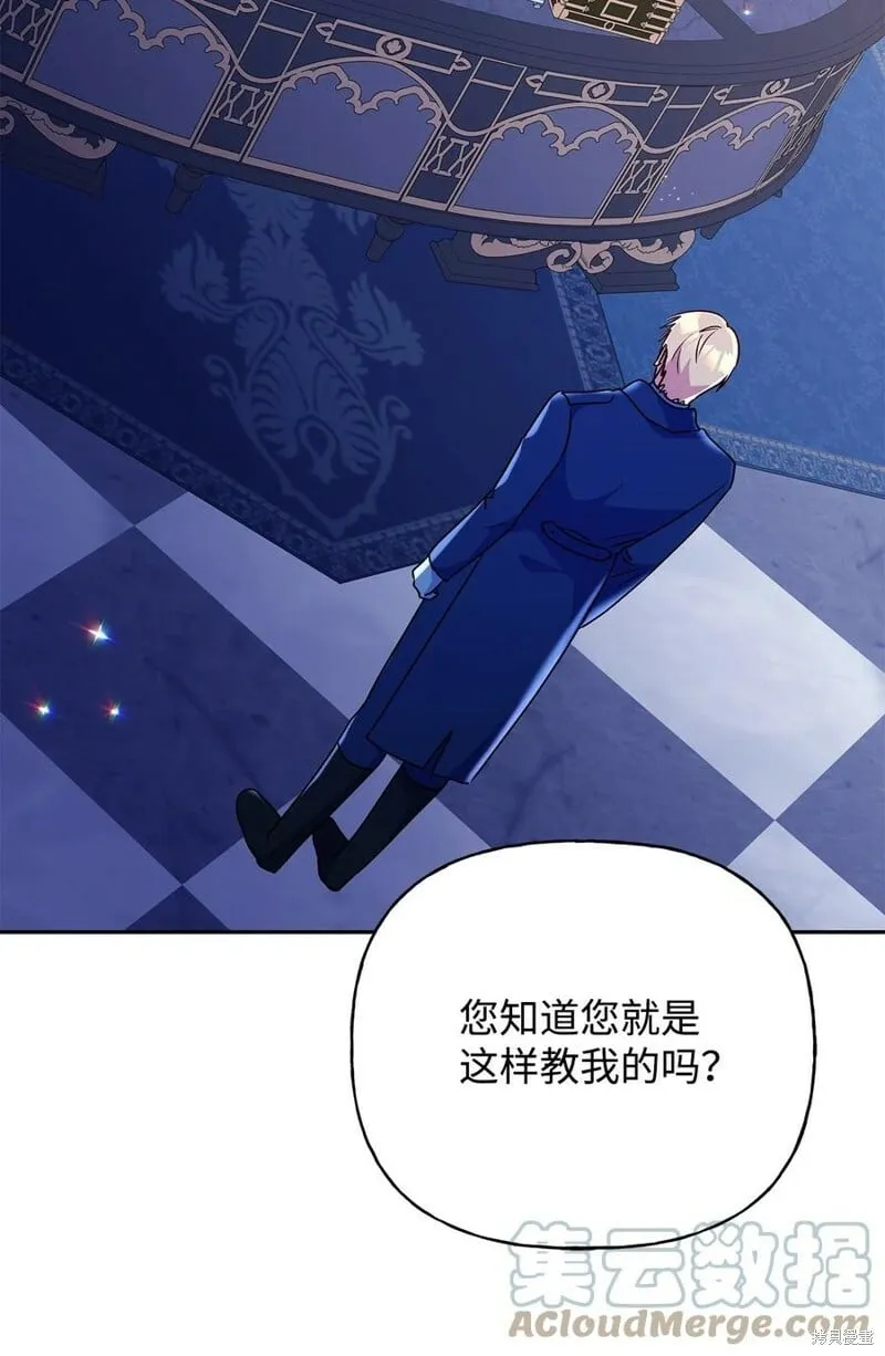 第87话 第81页