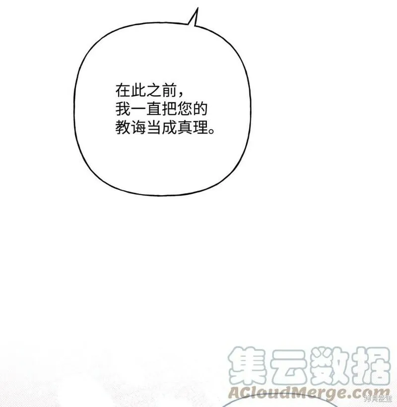 第87话 第84页