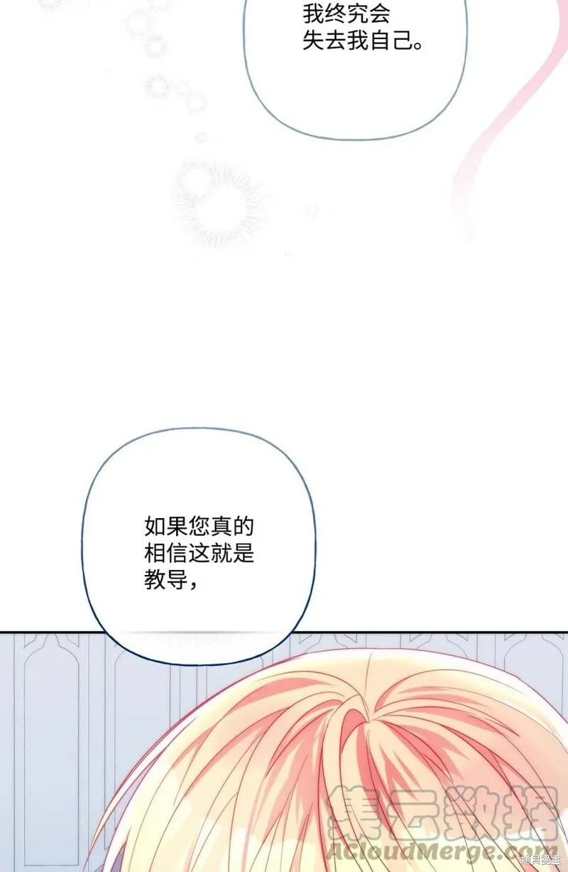 第87话 第87页