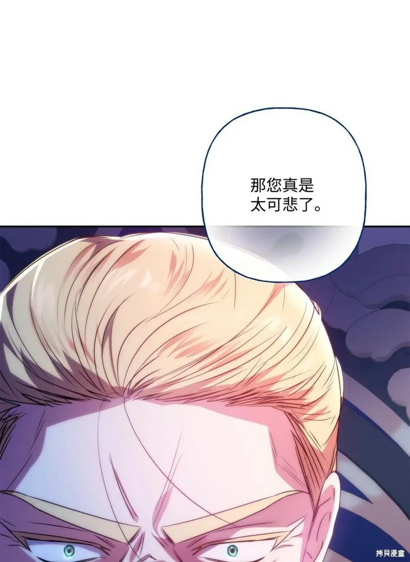 第88话 第3页