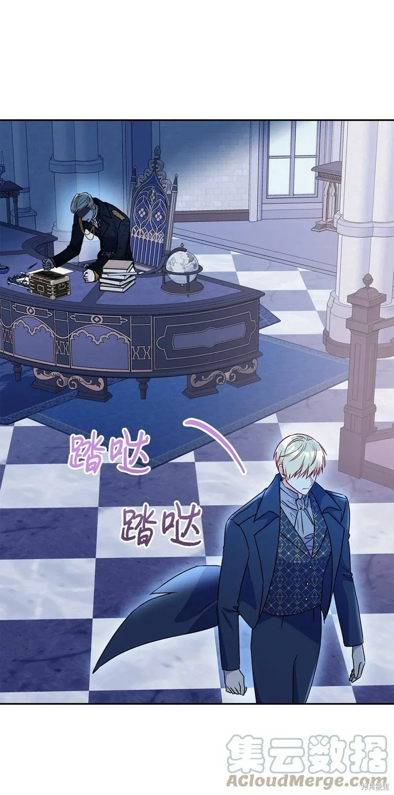 第88话 第7页