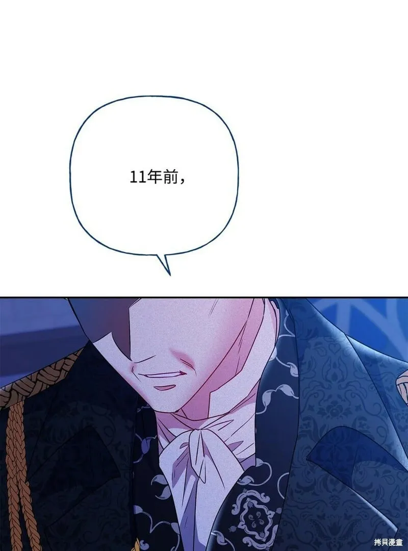第88话 第8页