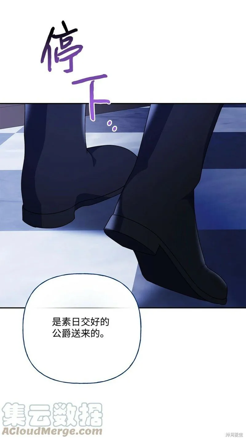 第88话 第10页
