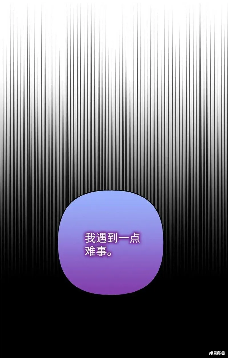 第88话 第12页