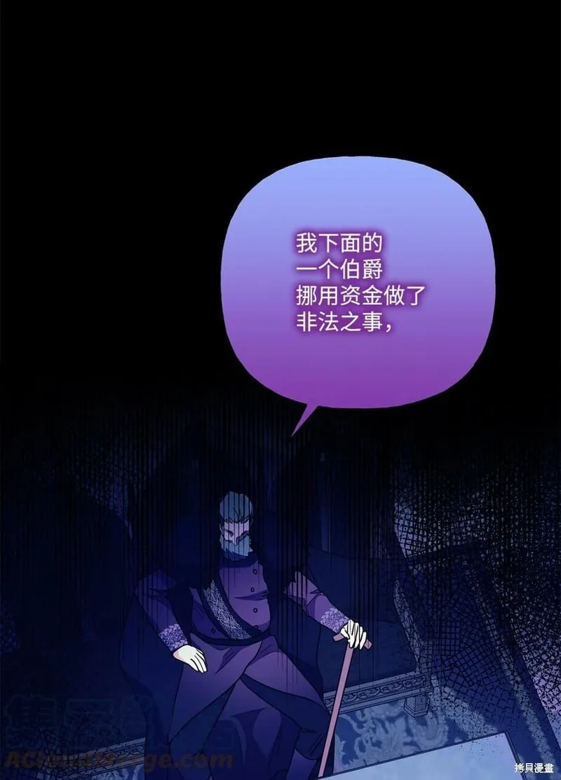 第88话 第13页