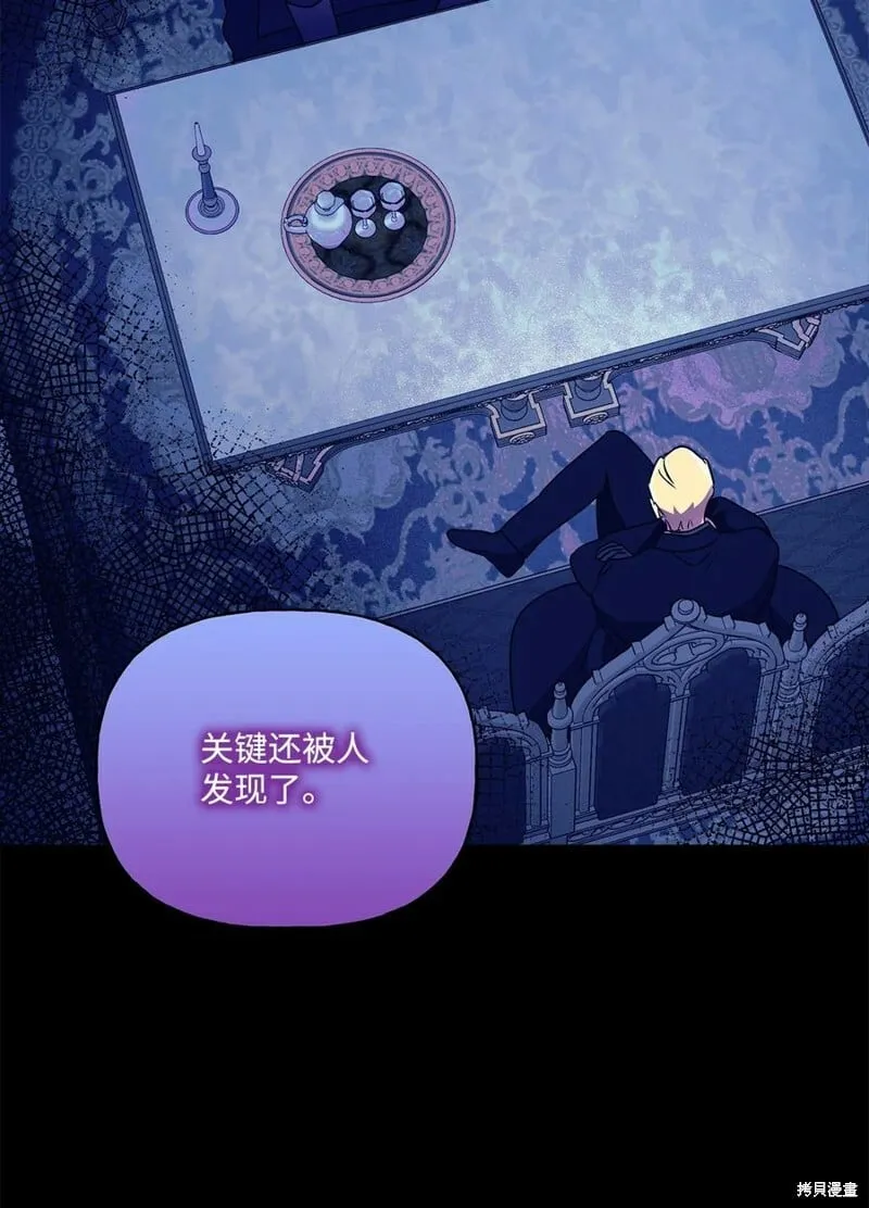第88话 第14页