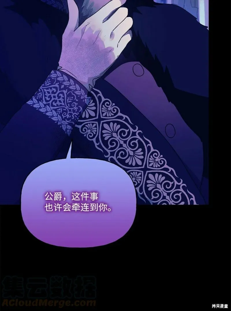 第88话 第16页