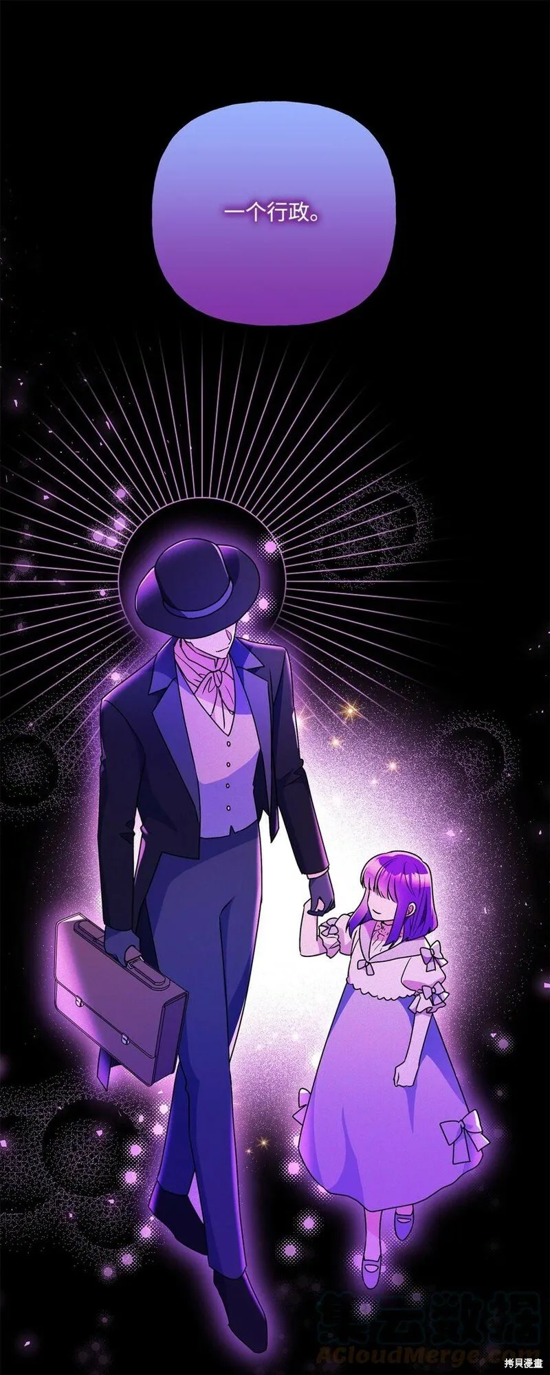 第88话 第19页