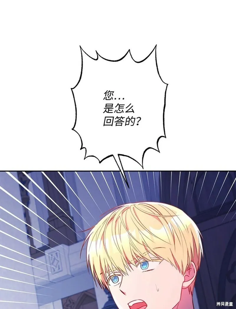 第88话 第23页
